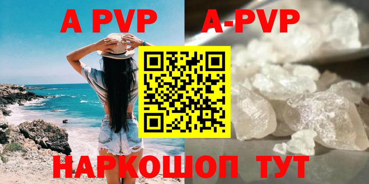 Alpha-PVP VHQ  Альфа ПВП СК  A-PVP  Вход с VPN  Альфа ПВП Соль  Коломна 