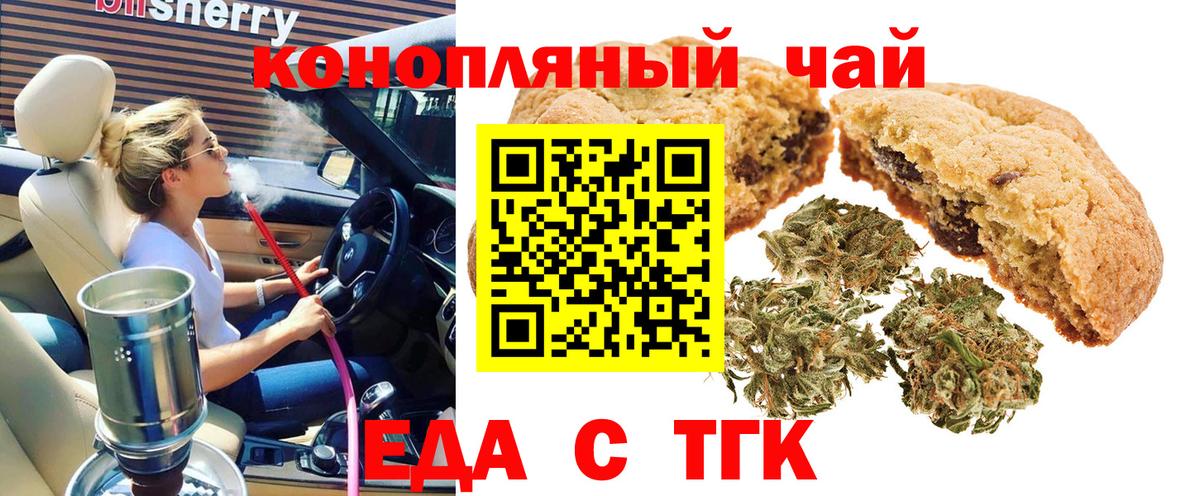 Canna-Cookies конопля Коломна