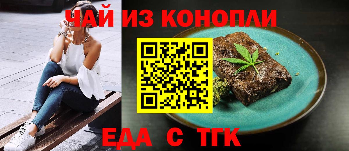 Коломна  Еда ТГК конопля  Вход с VPN 
