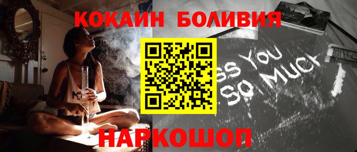 COCAIN Колумбийский Коломна