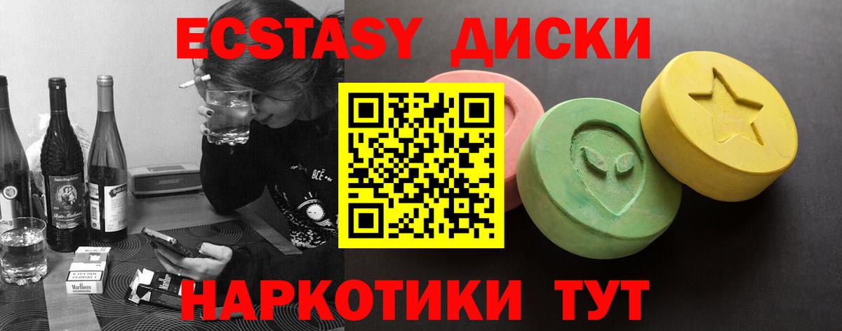 Ecstasy  Экстази диски  Вход с VPN  Коломна  omg как войти  Экстази 280мг 