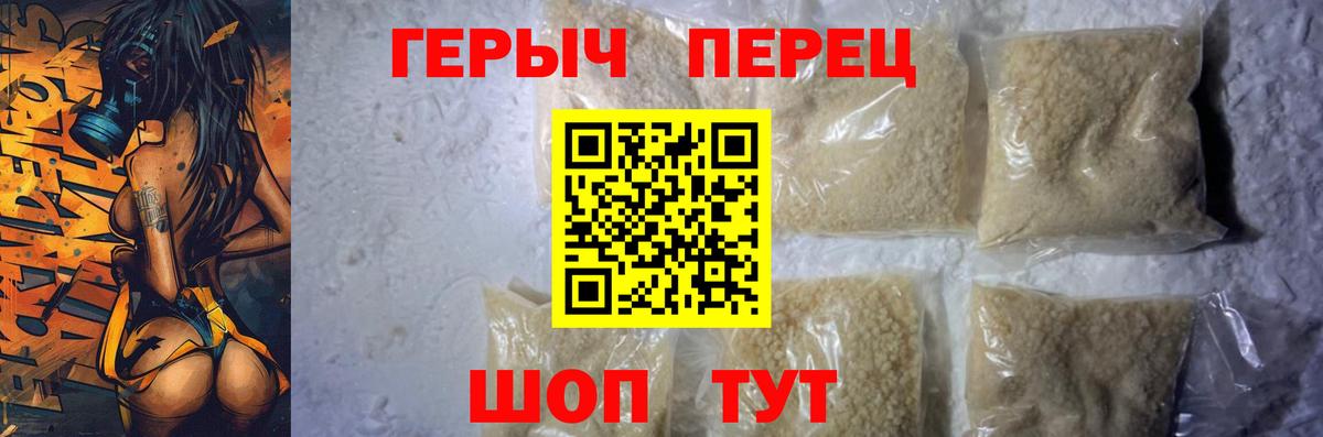 Героин хмурый  Вход с VPN  ГЕРОИН  Коломна 