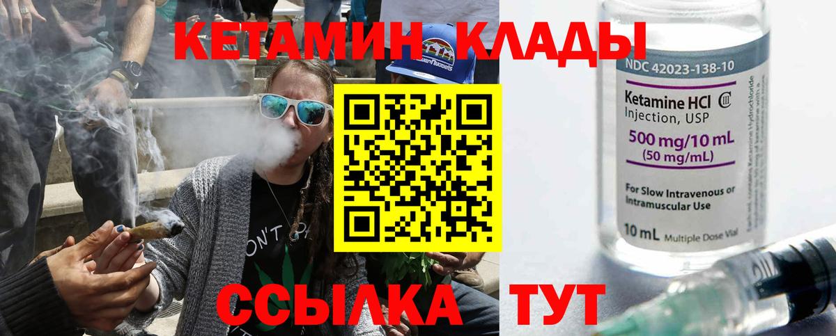 Кетамин ketamine  Вход с VPN  Коломна 