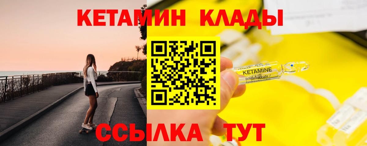 Кетамин ketamine Коломна