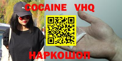 меф VHQ Кунгур