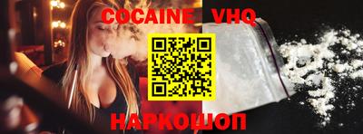 кокаин VHQ Кулебаки
