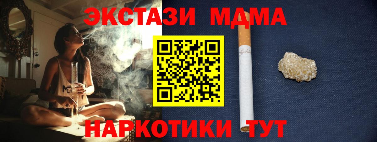 МДМА кристаллы  Вход с VPN  Коломна  МДМА VHQ 