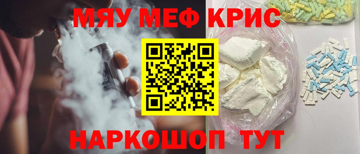 МЕФ mephedrone  Меф  Коломна  Вход с VPN  Меф mephedrone 