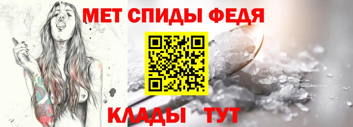 Первитин мет  Вход с VPN  Коломна 