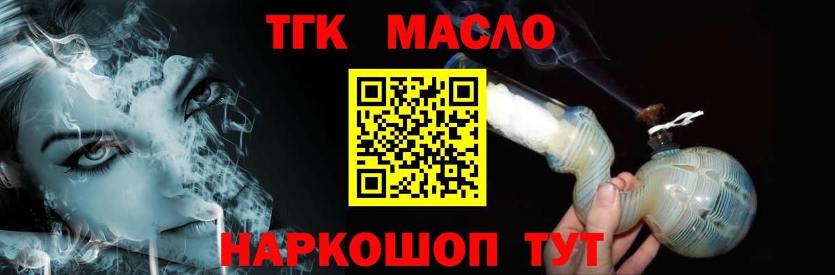 Коломна  Дистиллят ТГК концентрат  ТГК THC oil  blacksprut ссылка  Вход с VPN 