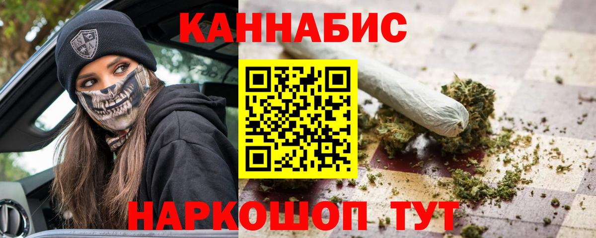 Коломна  Канабис White Widow  Конопля семена  Вход с VPN 